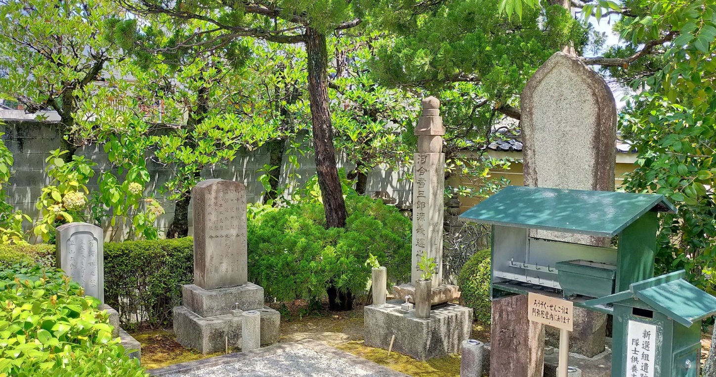壬生寺　壬生塚